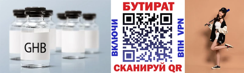 Бутират BDO 33%  OMG ONION  Сосенский  купить  