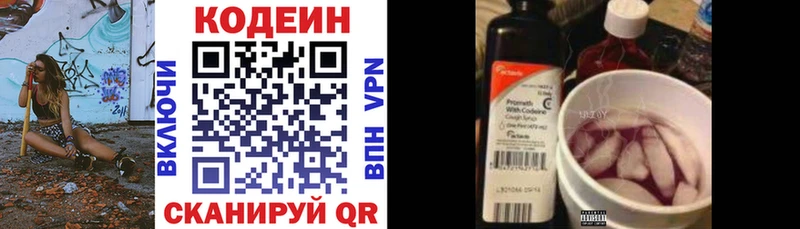 Кодеиновый сироп Lean Purple Drank  Сосенский 