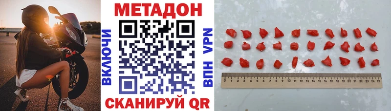 mega онион  Сосенский  МЕТАДОН белоснежный 